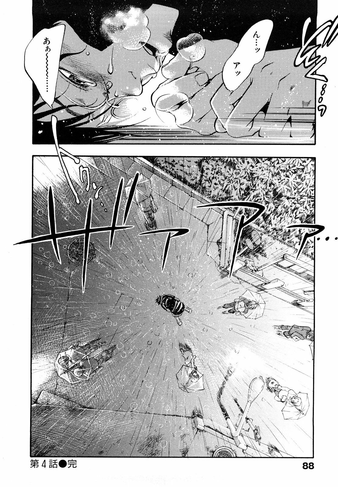 [Yonekura Kengo] Ever Green Shinsouban page 91 full