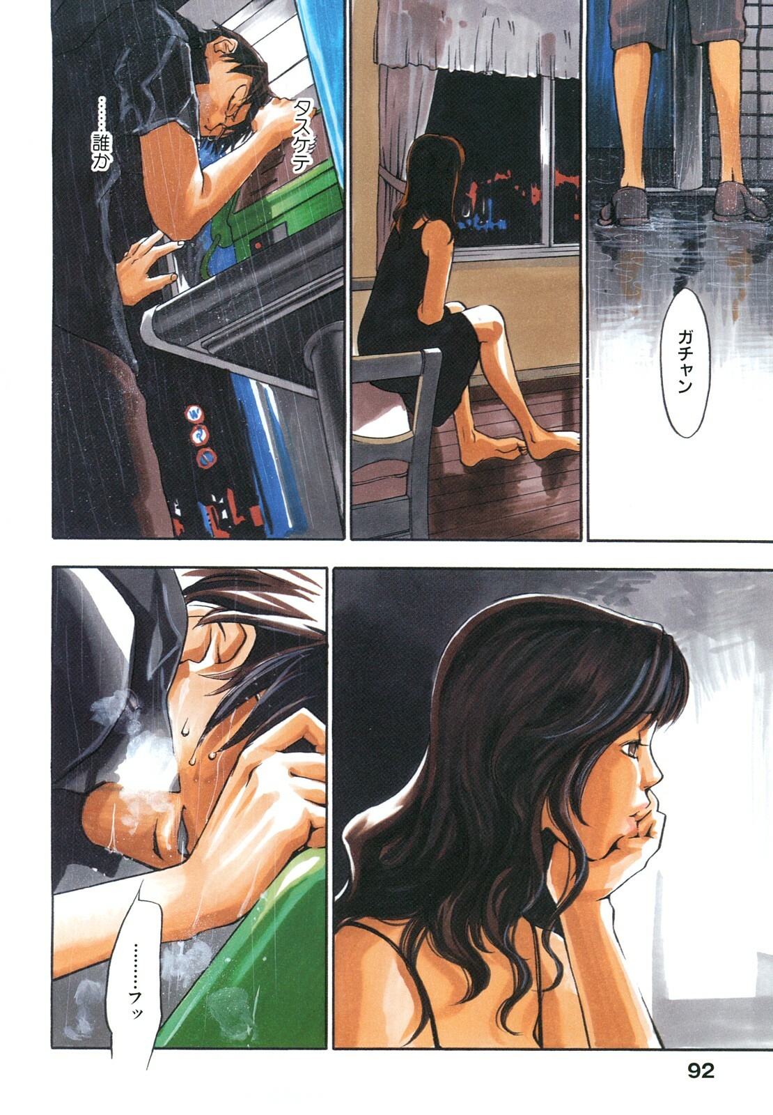 [Yonekura Kengo] Ever Green Shinsouban page 95 full