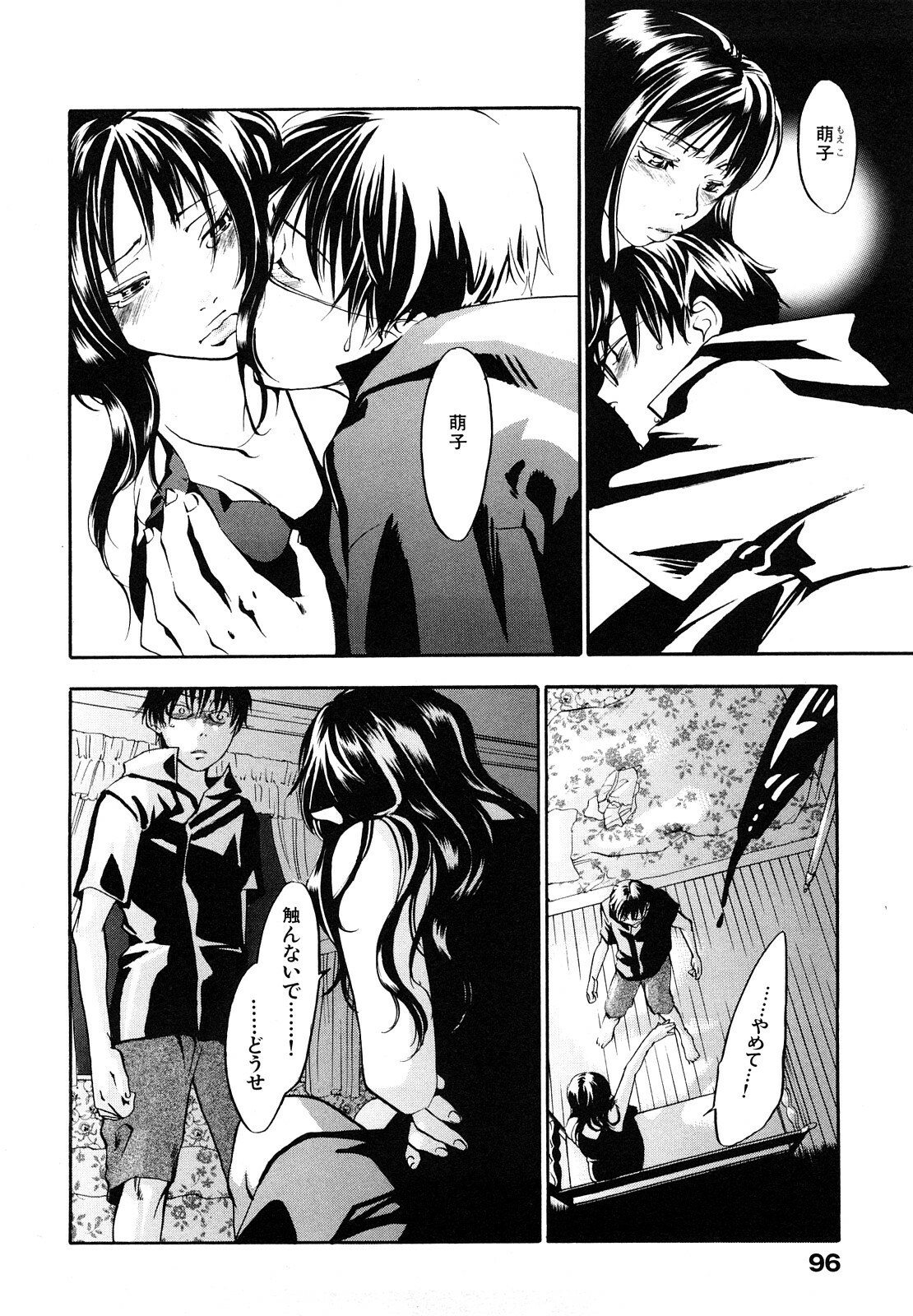 [Yonekura Kengo] Ever Green Shinsouban page 99 full