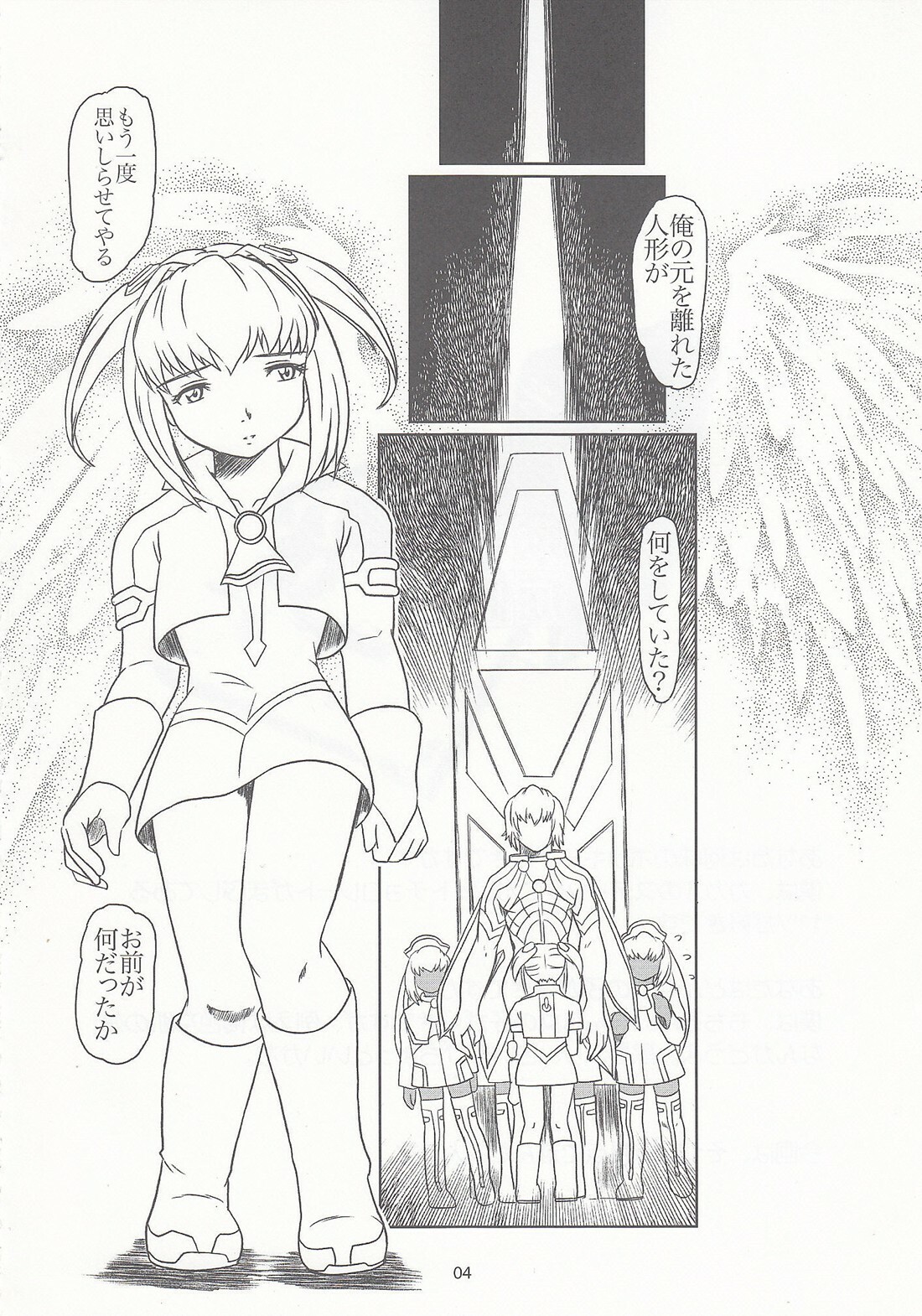 (CR37) [Fetish Children (Apploute)] Pocky Shoukougun (Various) page 3 full