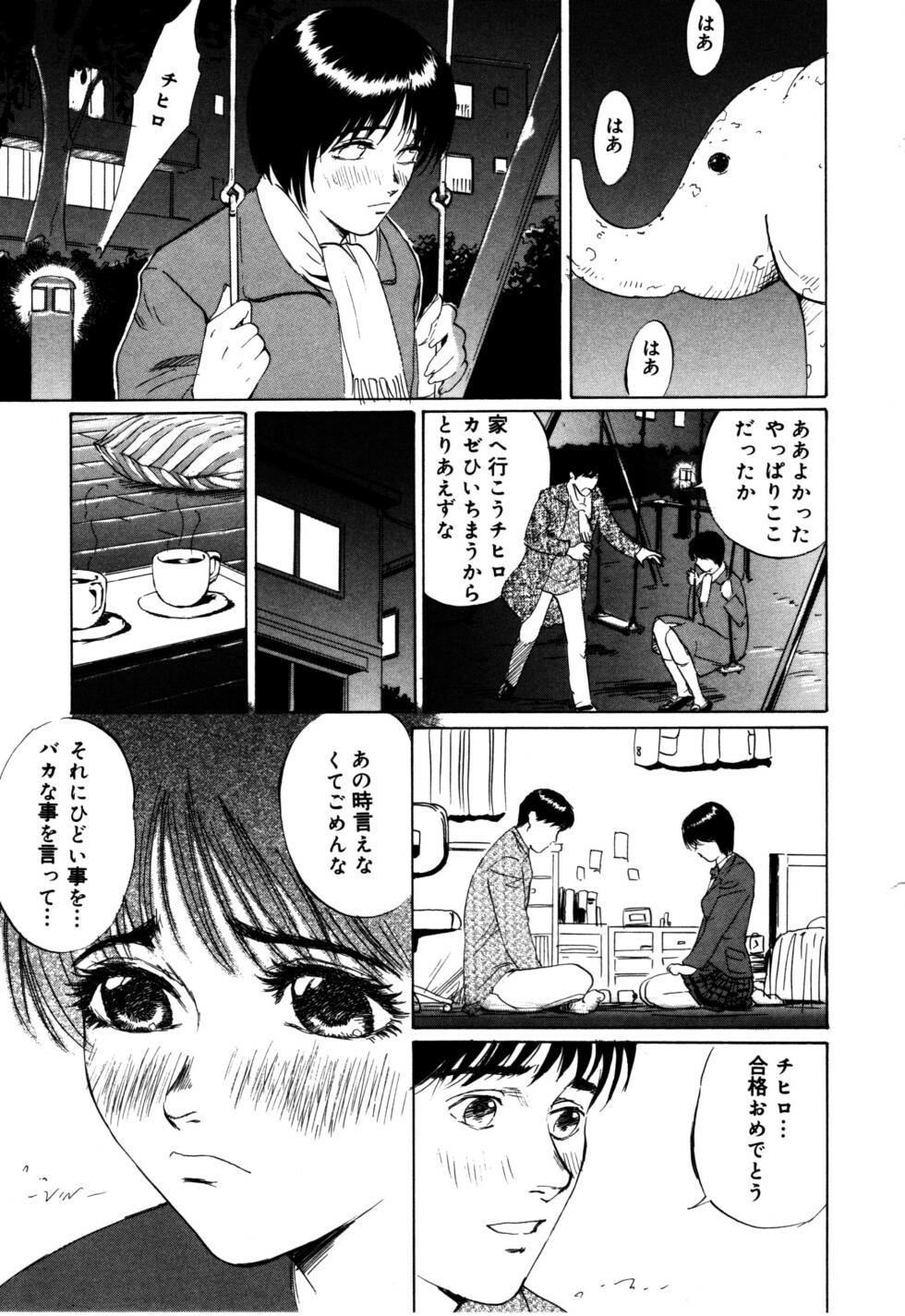 [Shirogane Anjyu] Nukumori No Kioku page 109 full