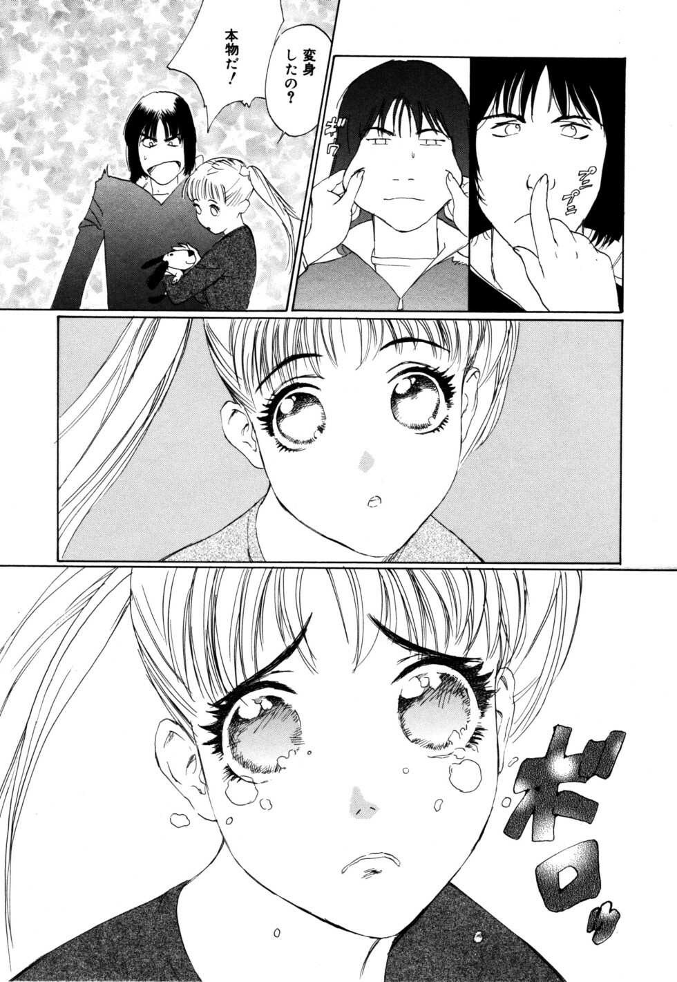 [Shirogane Anjyu] Nukumori No Kioku page 46 full