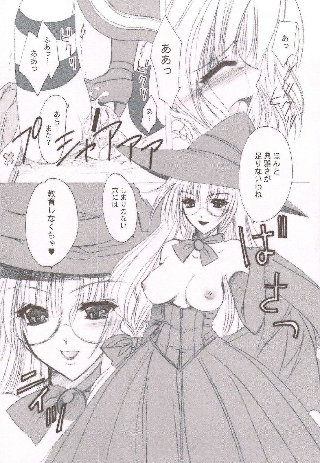(CR34) [FANTASY WIND (Shinano Yura)] TERRIBLE (Shikigami no Shiro) page 12 full