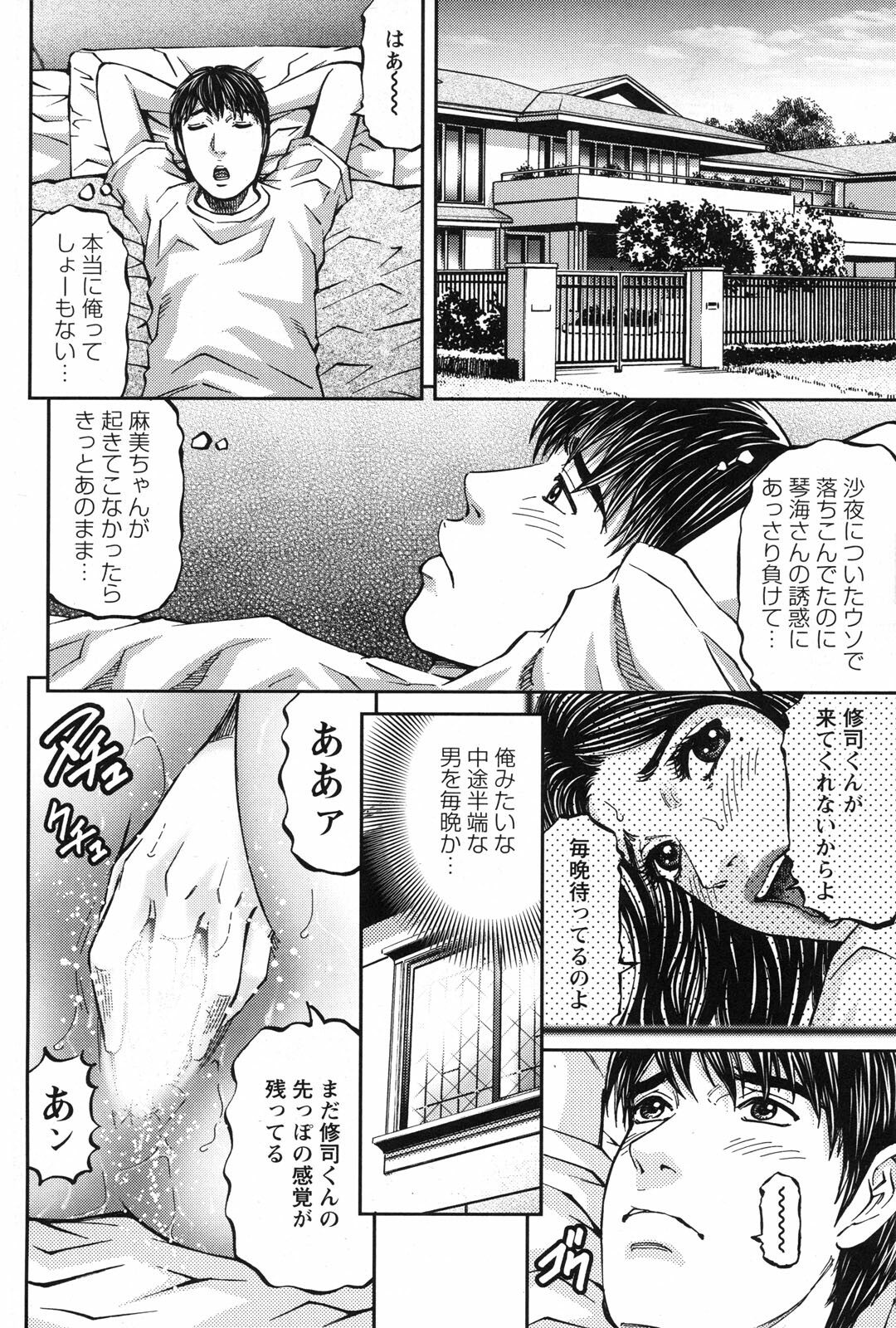 Action Pizazz 2010-01 page 116 full