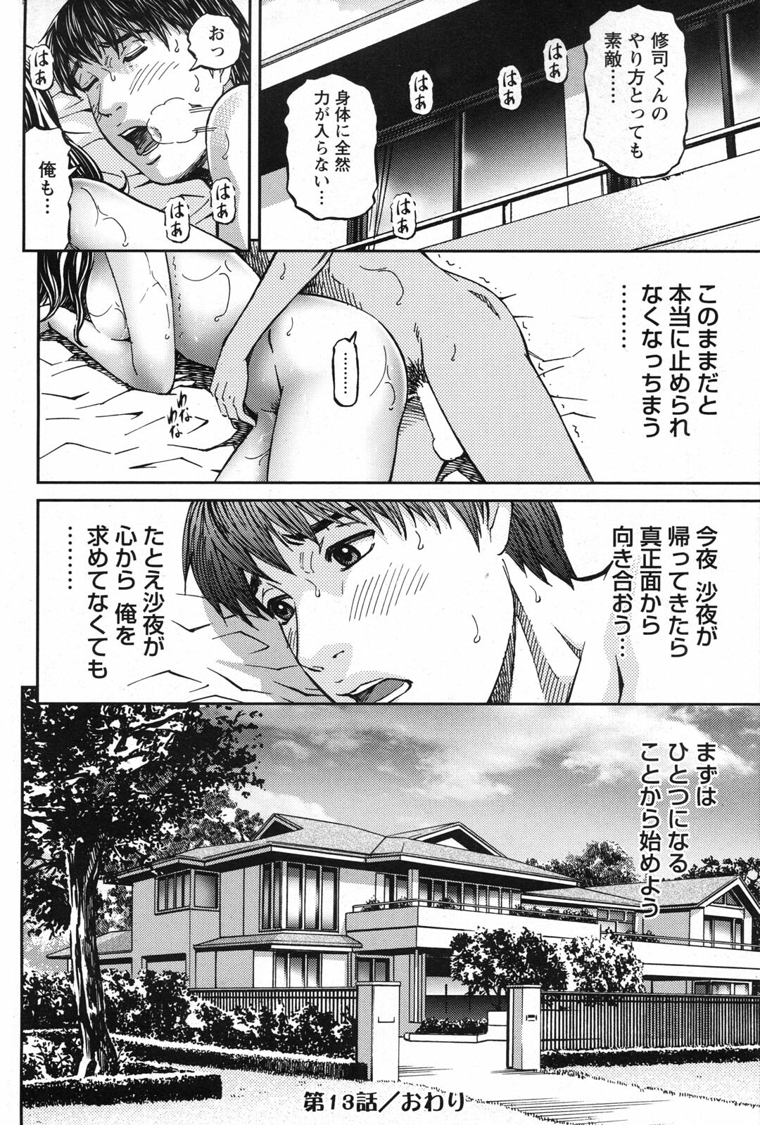 Action Pizazz 2010-01 page 126 full