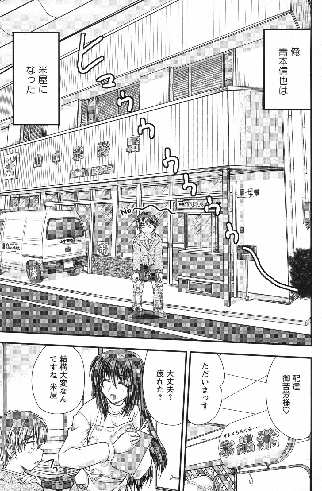 Action Pizazz 2010-01 page 131 full