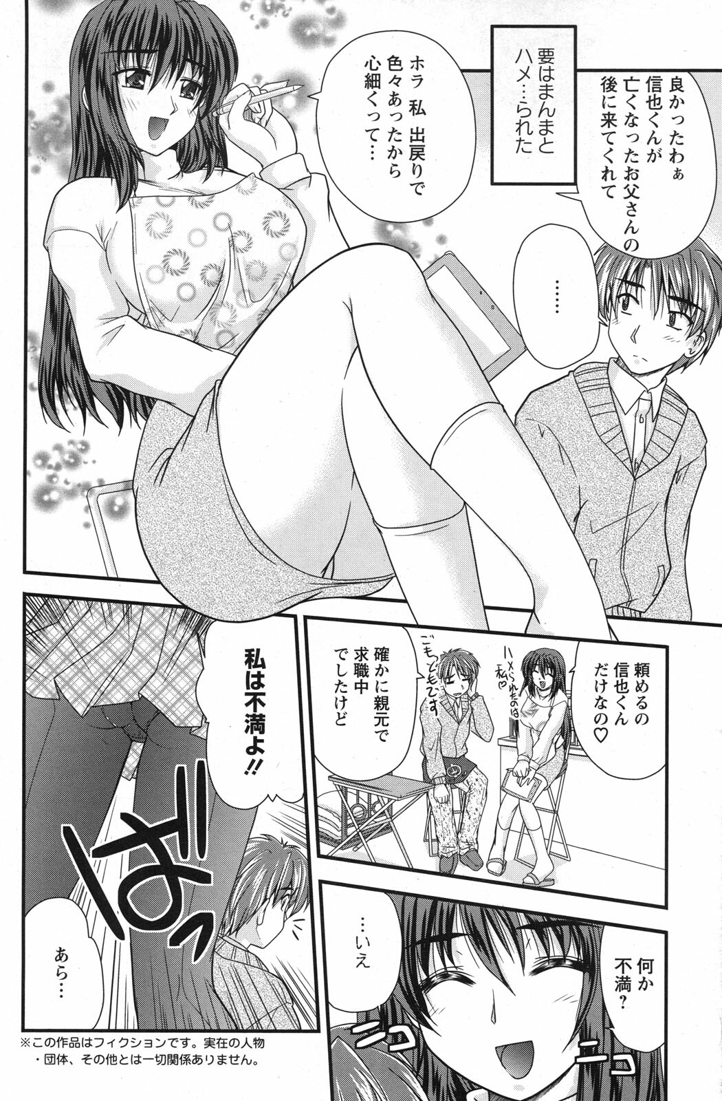 Action Pizazz 2010-01 page 132 full