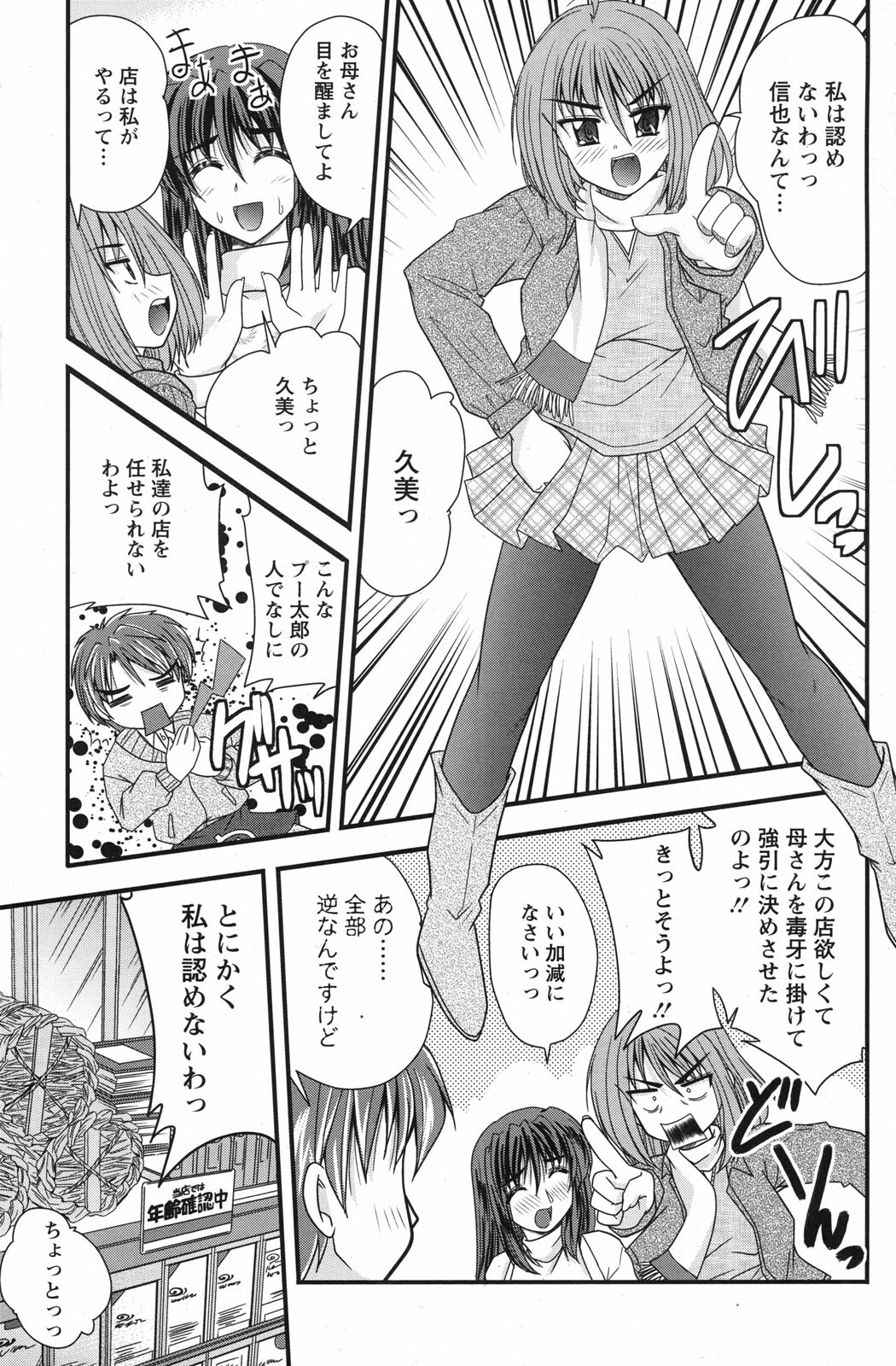 Action Pizazz 2010-01 page 133 full