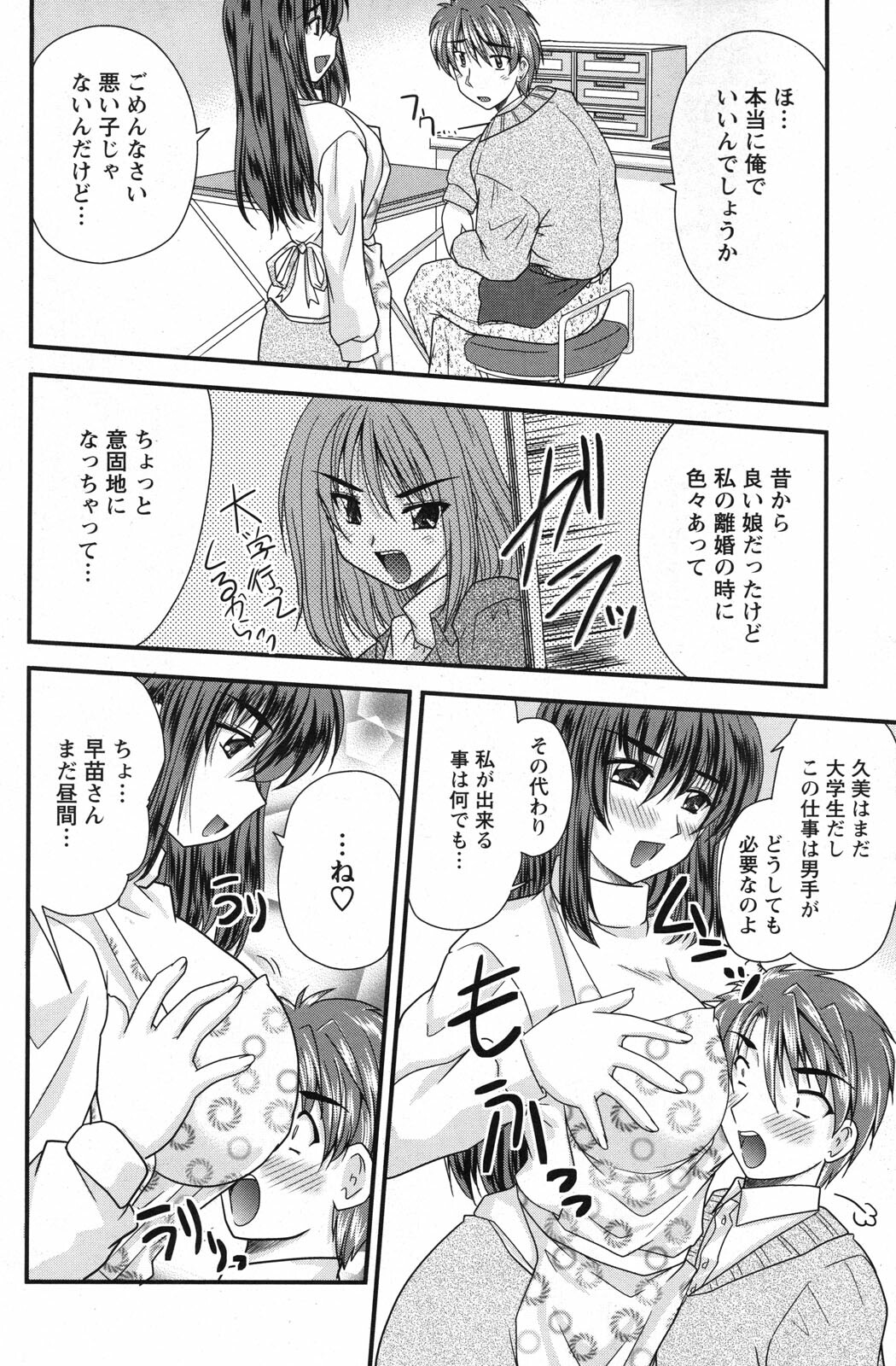 Action Pizazz 2010-01 page 134 full