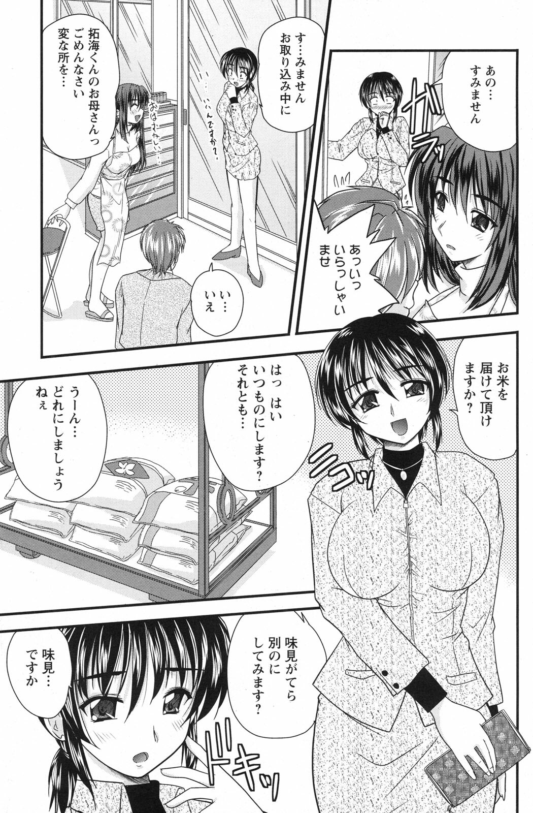 Action Pizazz 2010-01 page 135 full