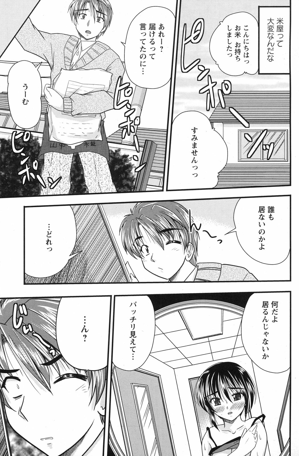 Action Pizazz 2010-01 page 137 full