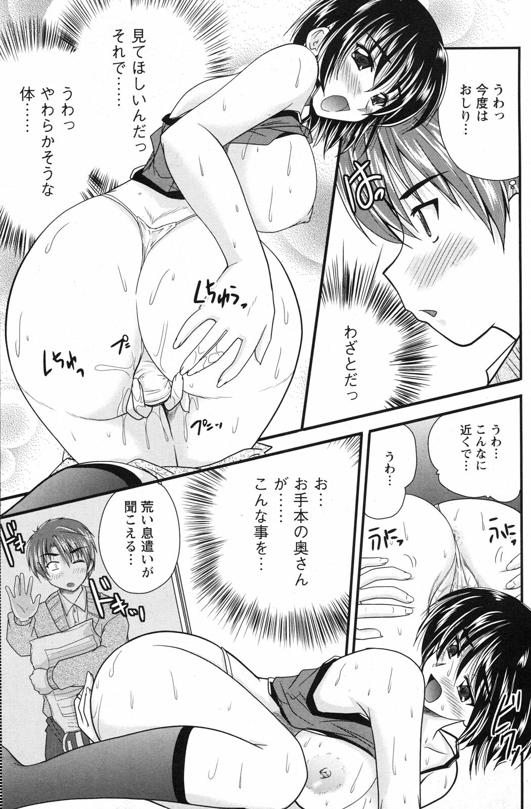 Action Pizazz 2010-01 page 139 full