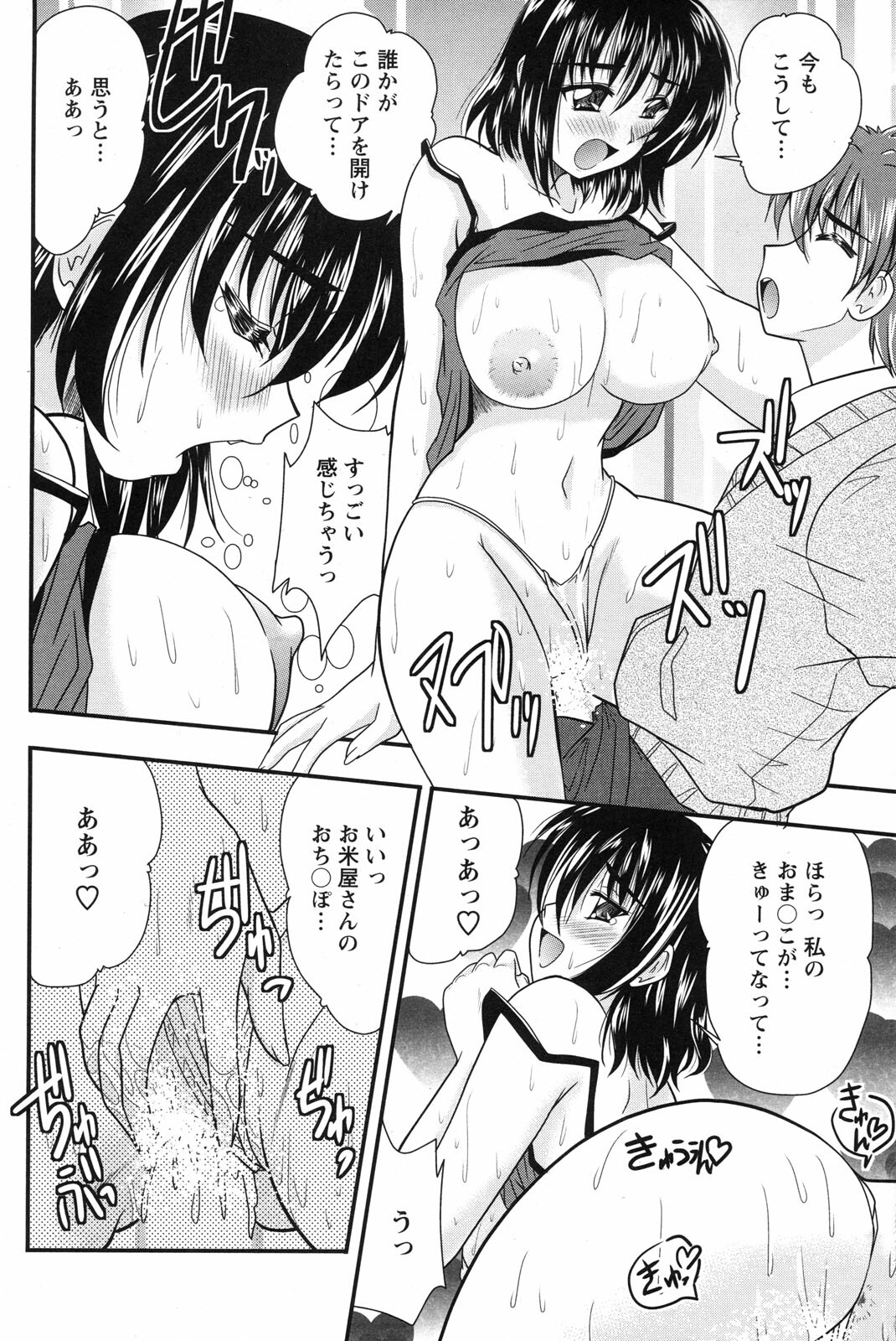 Action Pizazz 2010-01 page 144 full