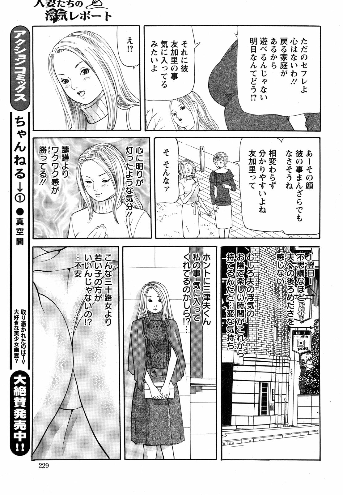 Action Pizazz 2010-01 page 229 full