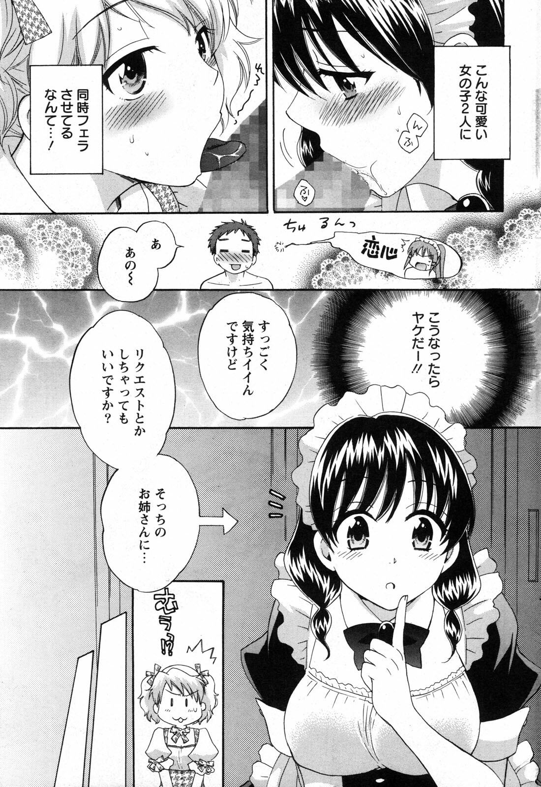 Action Pizazz 2010-01 page 53 full