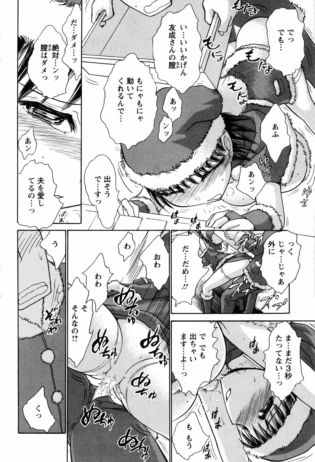 Action Pizazz 2010-01 page 84 full