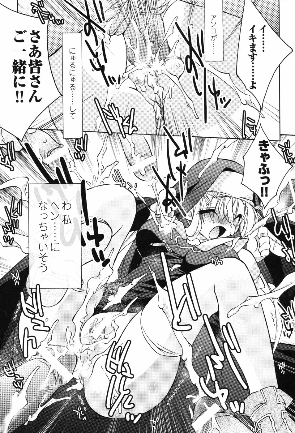 [Anthology] Hakudaku Ojoku 2 - Heroine Bukkake Anthology - page 103 full
