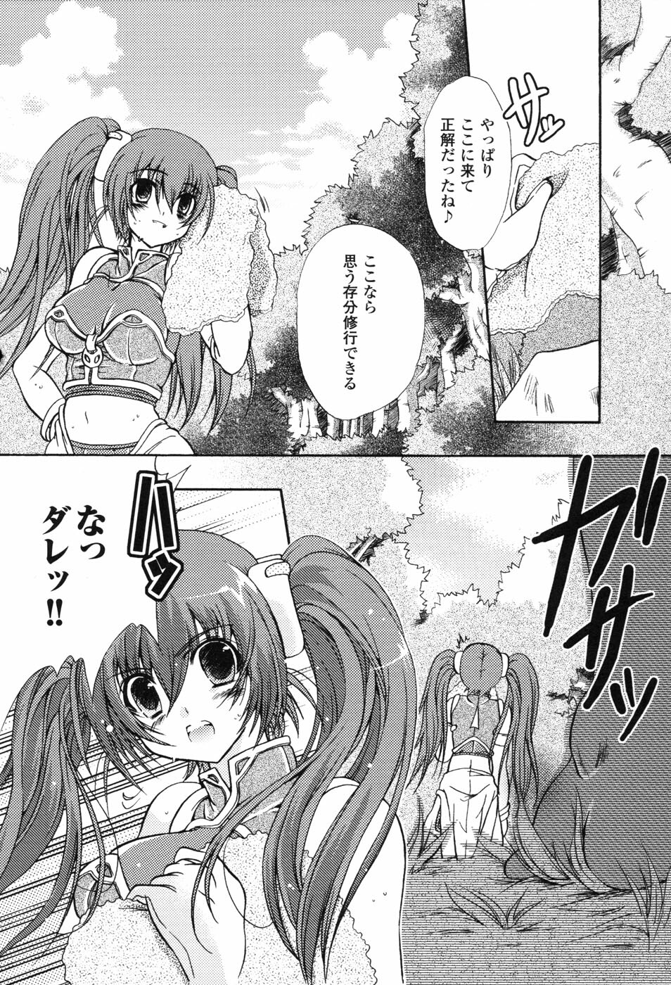 [Anthology] Hakudaku Ojoku 2 - Heroine Bukkake Anthology - page 112 full