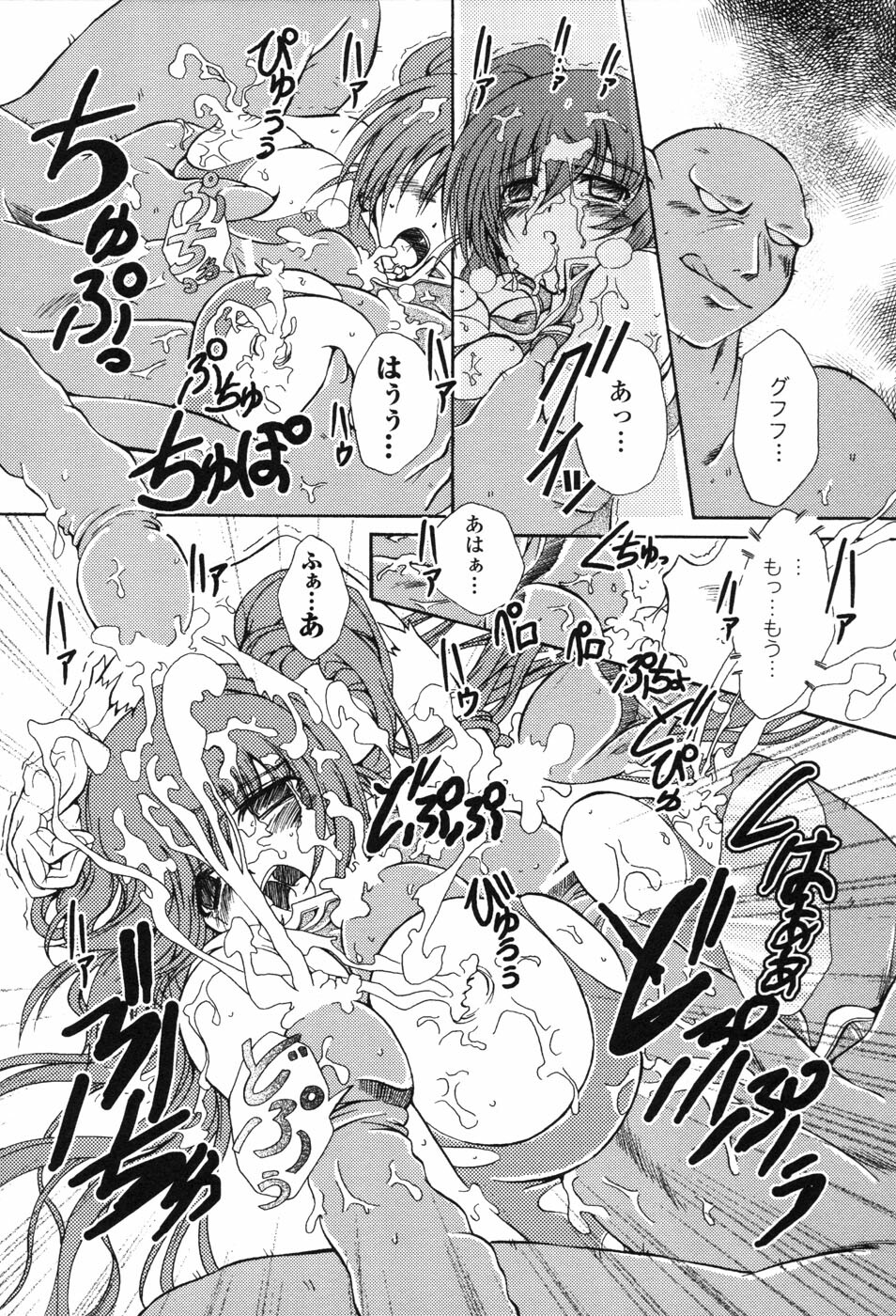 [Anthology] Hakudaku Ojoku 2 - Heroine Bukkake Anthology - page 124 full