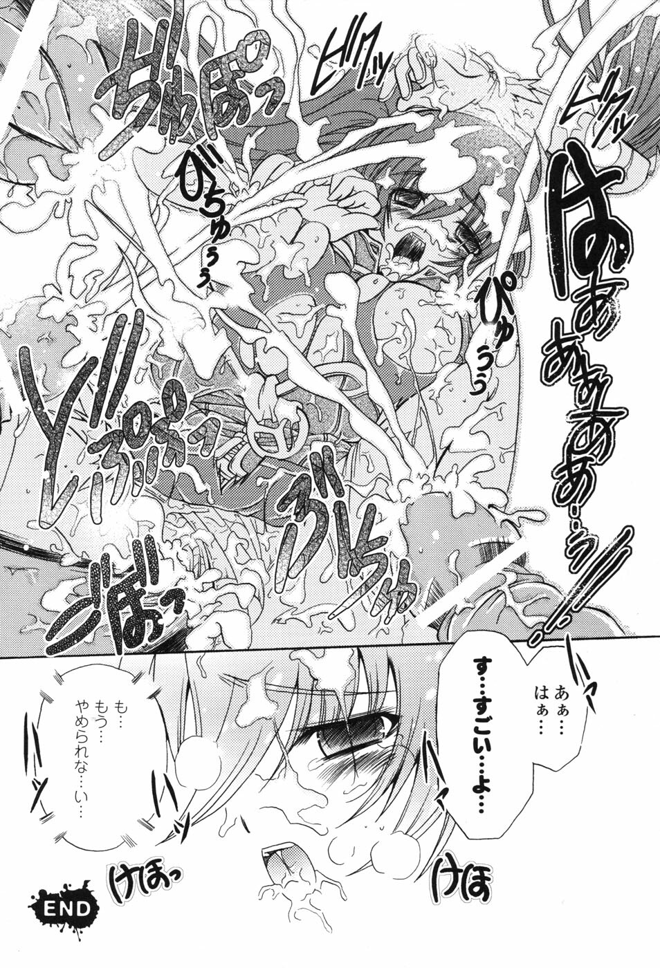 [Anthology] Hakudaku Ojoku 2 - Heroine Bukkake Anthology - page 126 full
