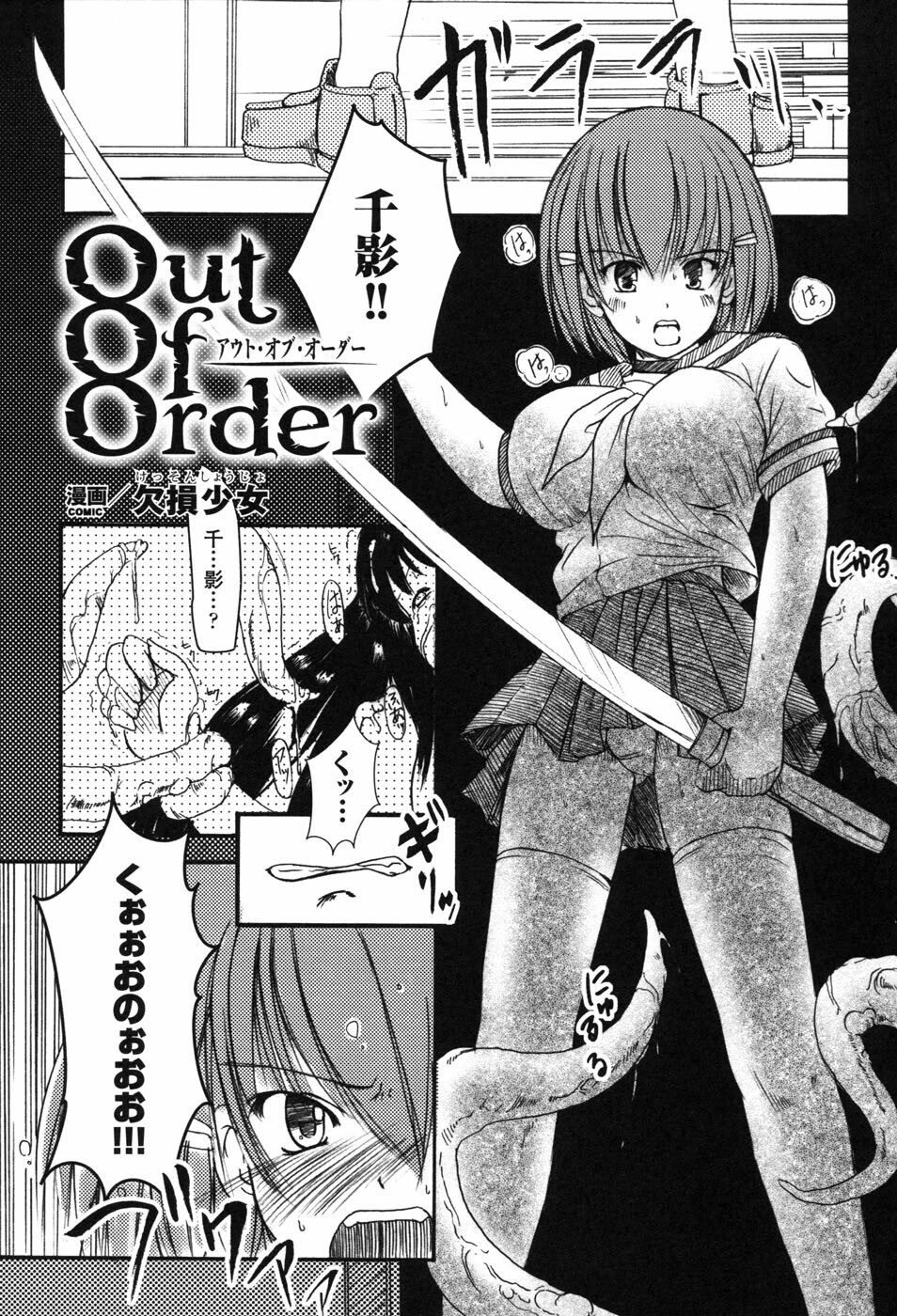 [Anthology] Hakudaku Ojoku 2 - Heroine Bukkake Anthology - page 128 full