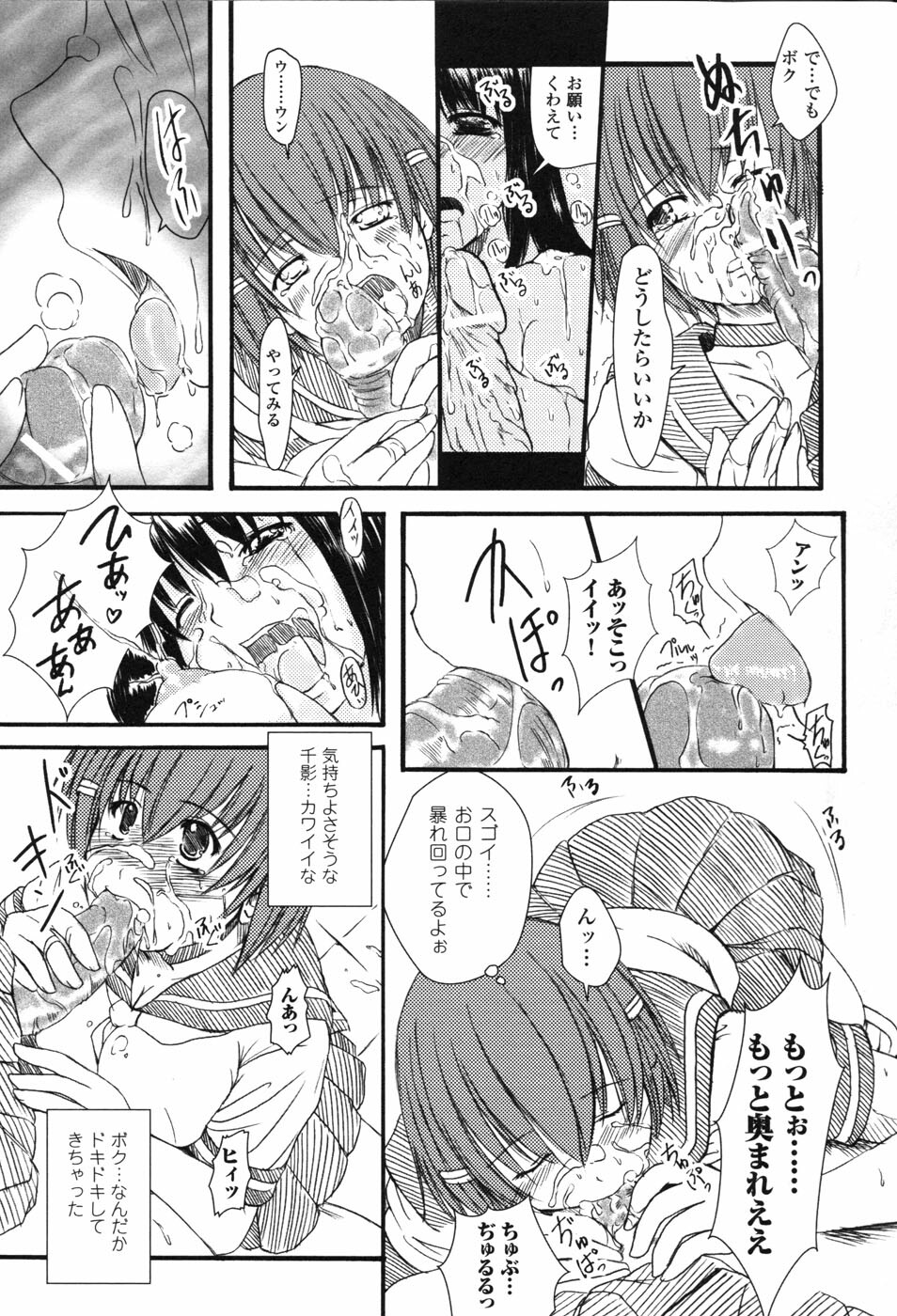 [Anthology] Hakudaku Ojoku 2 - Heroine Bukkake Anthology - page 133 full
