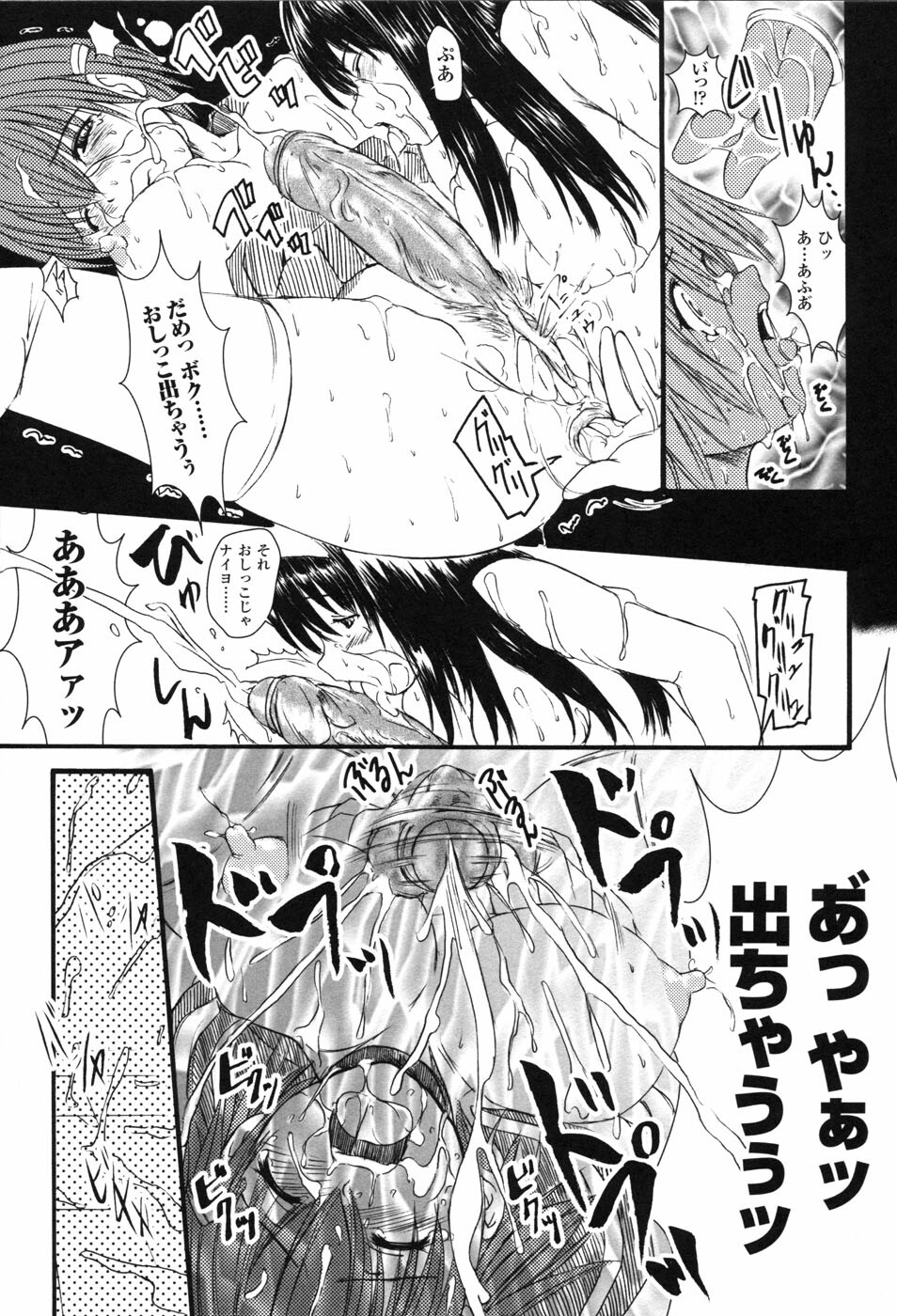 [Anthology] Hakudaku Ojoku 2 - Heroine Bukkake Anthology - page 137 full