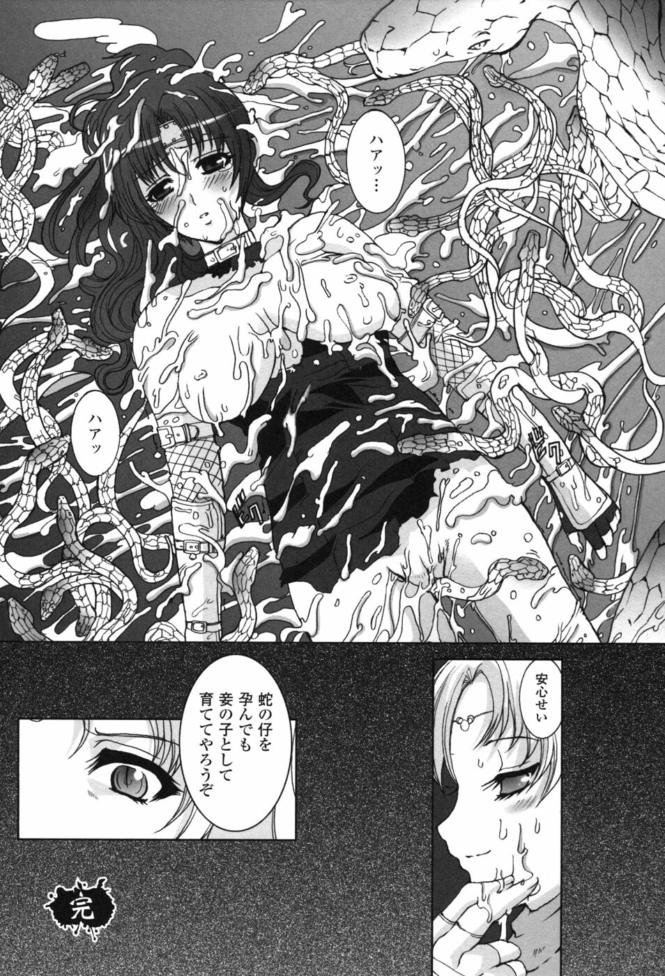 [Anthology] Hakudaku Ojoku 2 - Heroine Bukkake Anthology - page 94 full