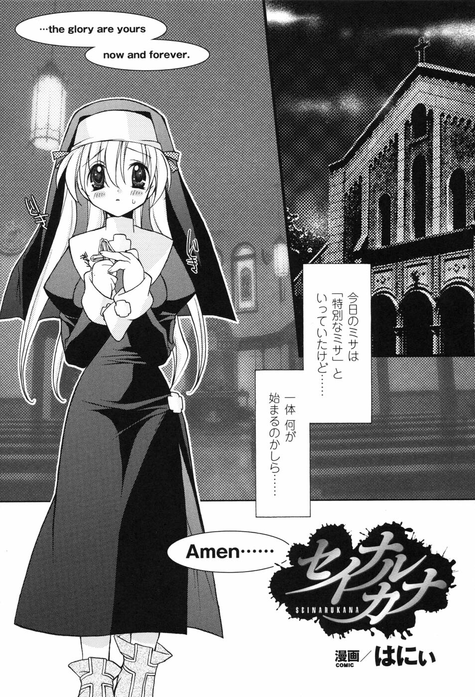 [Anthology] Hakudaku Ojoku 2 - Heroine Bukkake Anthology - page 95 full