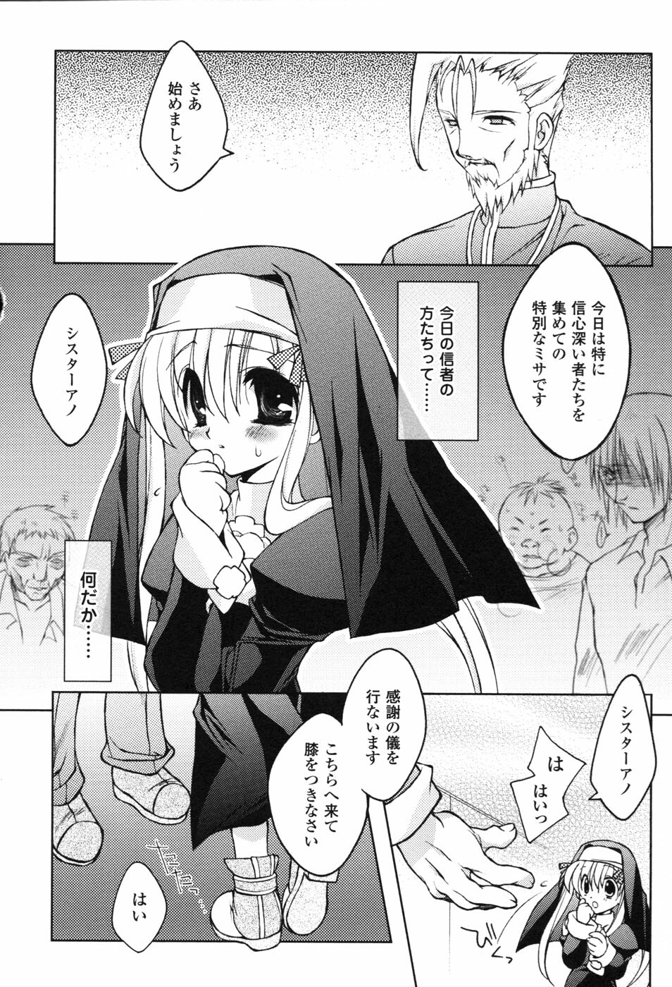 [Anthology] Hakudaku Ojoku 2 - Heroine Bukkake Anthology - page 96 full