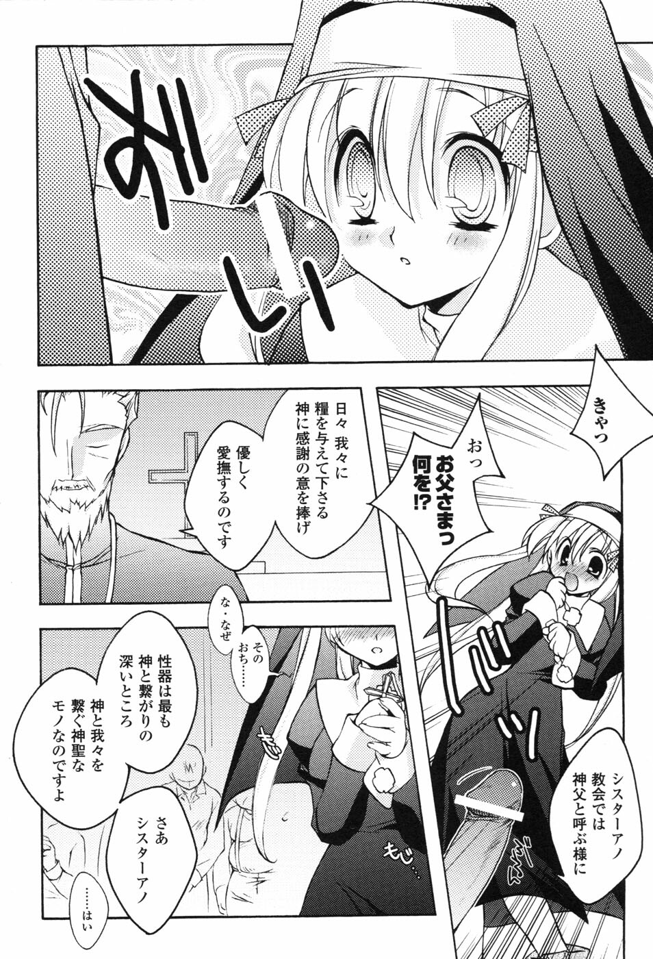 [Anthology] Hakudaku Ojoku 2 - Heroine Bukkake Anthology - page 97 full