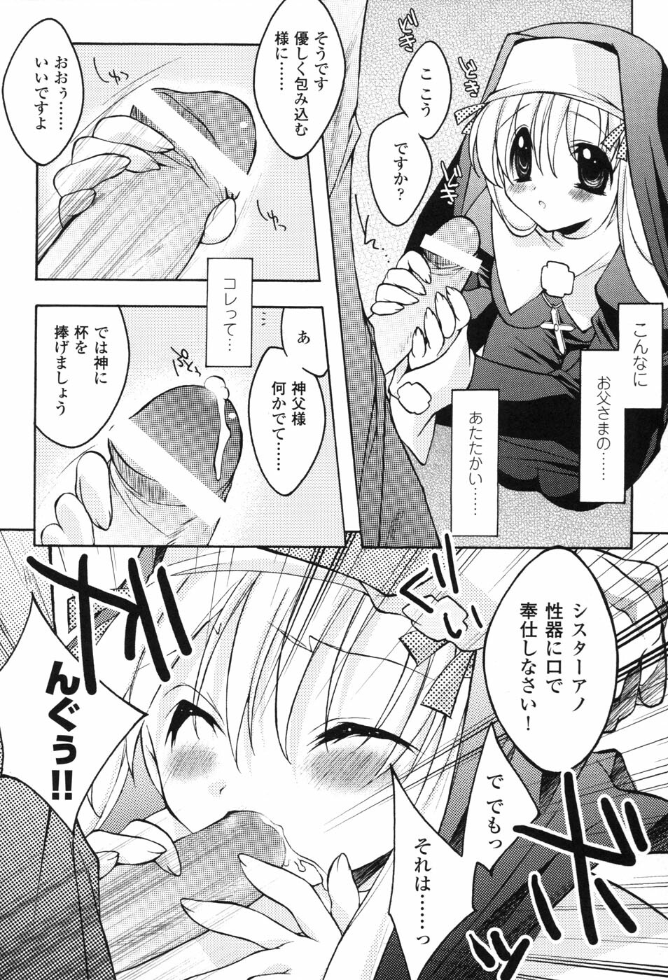 [Anthology] Hakudaku Ojoku 2 - Heroine Bukkake Anthology - page 98 full
