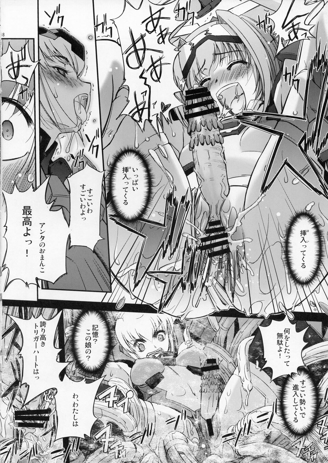 (C73) [G-Power! (SASAYUKi)] TH Erotic (Trigger Heart Exelica) page 17 full