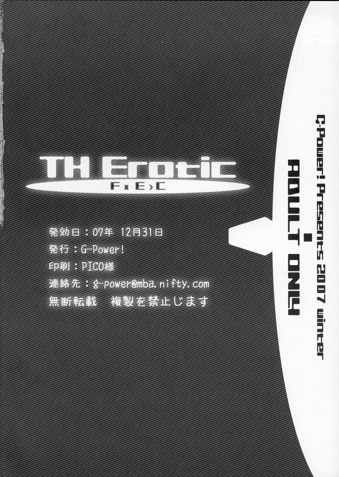 (C73) [G-Power! (SASAYUKi)] TH Erotic (Trigger Heart Exelica) page 33 full