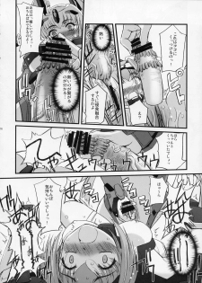 (C73) [G-Power! (SASAYUKi)] TH Erotic (Trigger Heart Exelica) - page 15