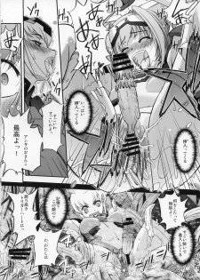 (C73) [G-Power! (SASAYUKi)] TH Erotic (Trigger Heart Exelica) - page 17
