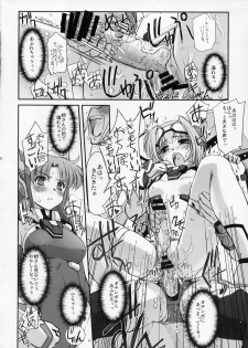 (C73) [G-Power! (SASAYUKi)] TH Erotic (Trigger Heart Exelica) - page 19