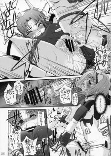 (C73) [G-Power! (SASAYUKi)] TH Erotic (Trigger Heart Exelica) - page 24