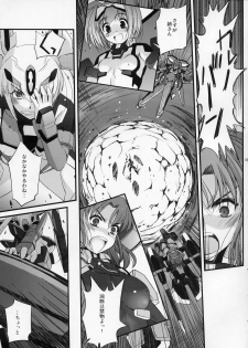 (C73) [G-Power! (SASAYUKi)] TH Erotic (Trigger Heart Exelica) - page 4