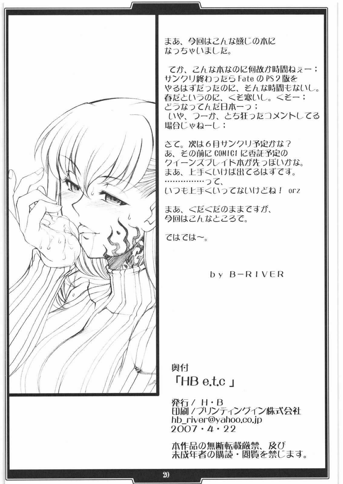 (SC35) [H.B (B-RIVER)] H.B e.t.c (Various) page 19 full