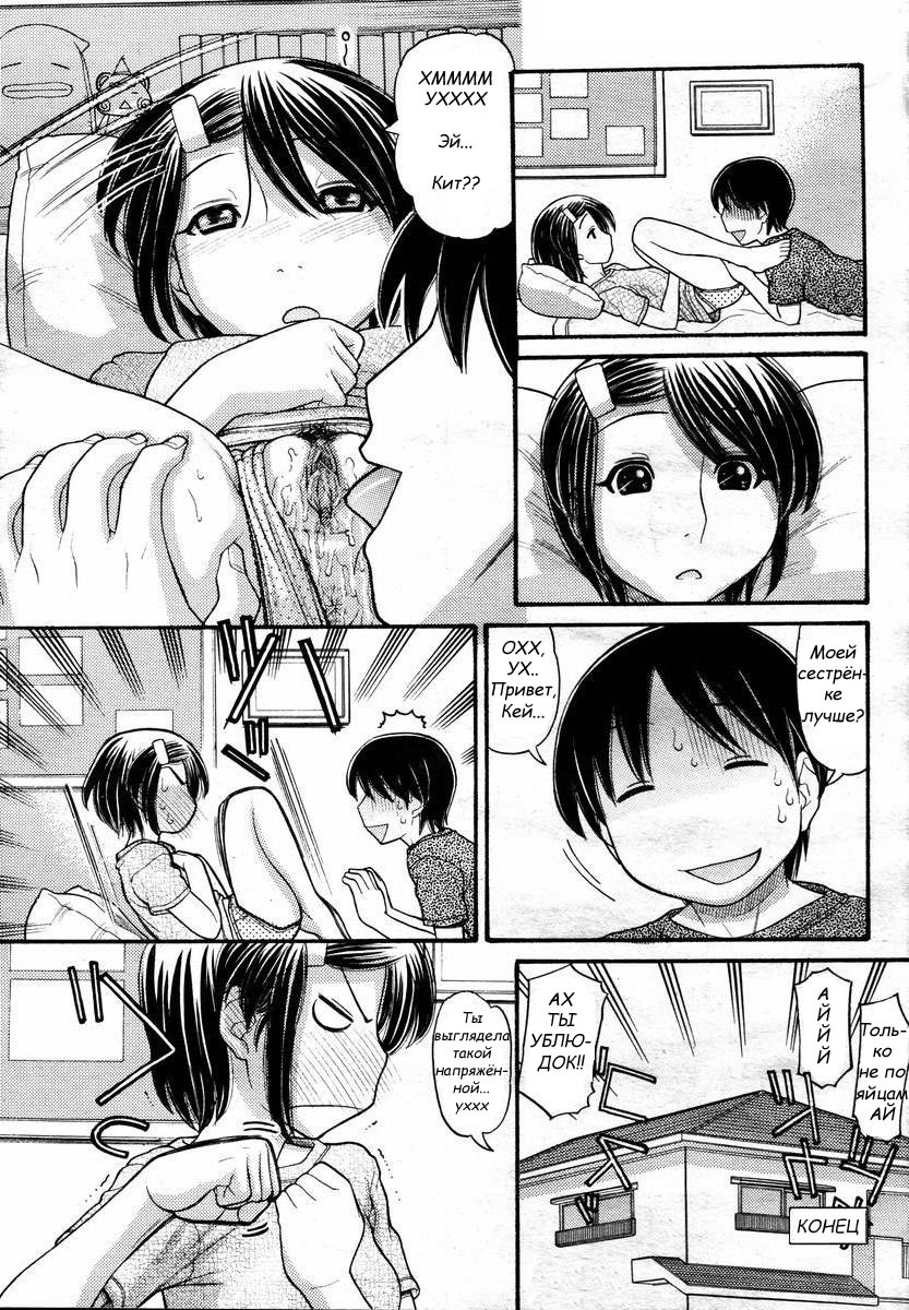 Истощённая сестра [uncen] [RUS] page 10 full