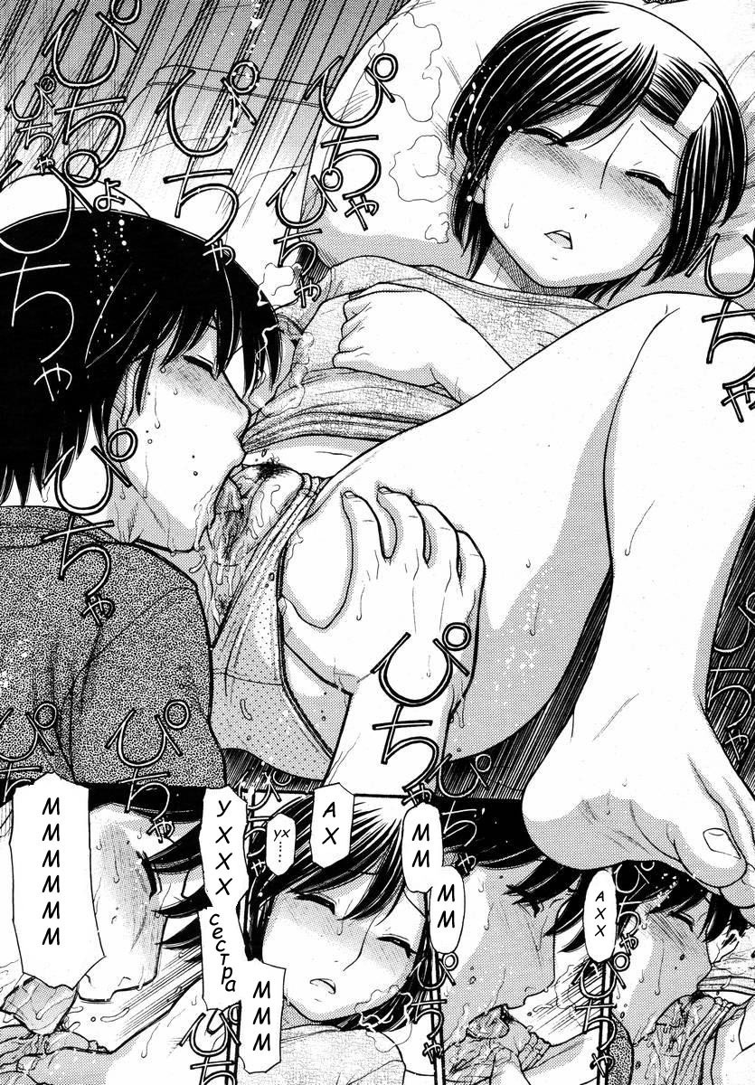 Истощённая сестра [uncen] [RUS] page 9 full