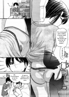 Истощённая сестра [uncen] [RUS] - page 2