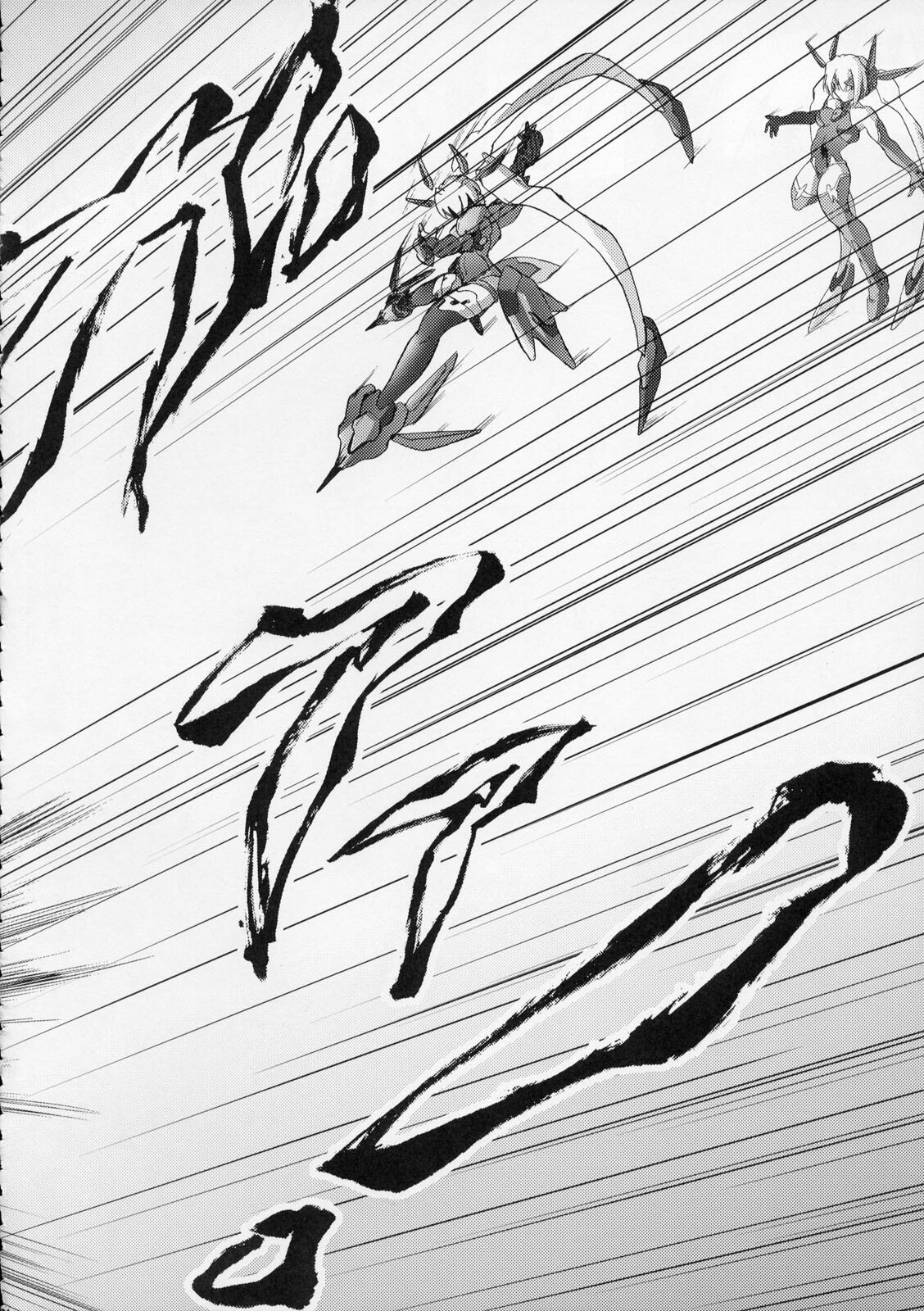(C76) [C.R's NEST (C.R)] ILLUSION HEART[S] (Trigger heart Exelica) page 33 full