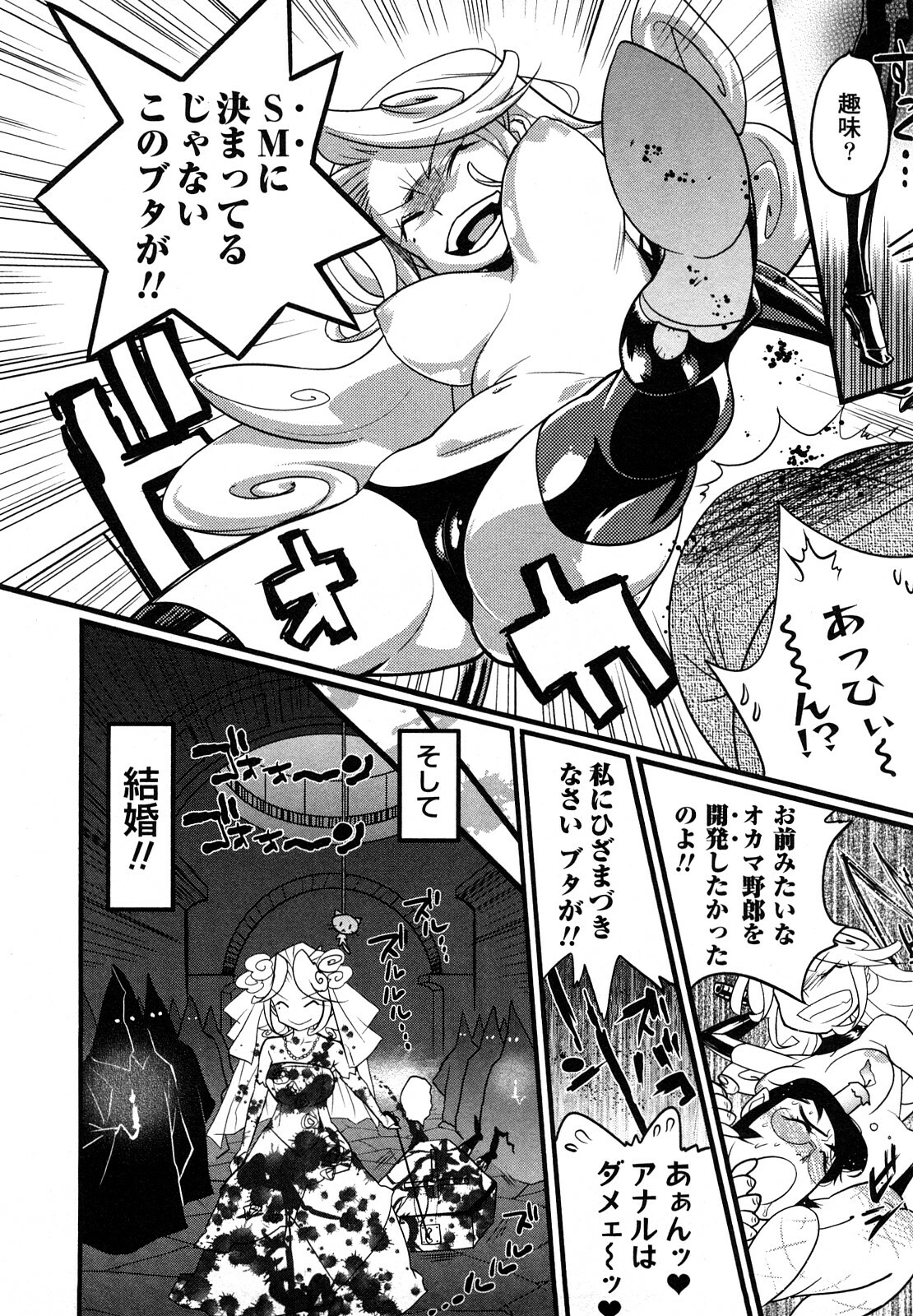 [Kishinosato Satoshi] Family Fetish! page 11 full