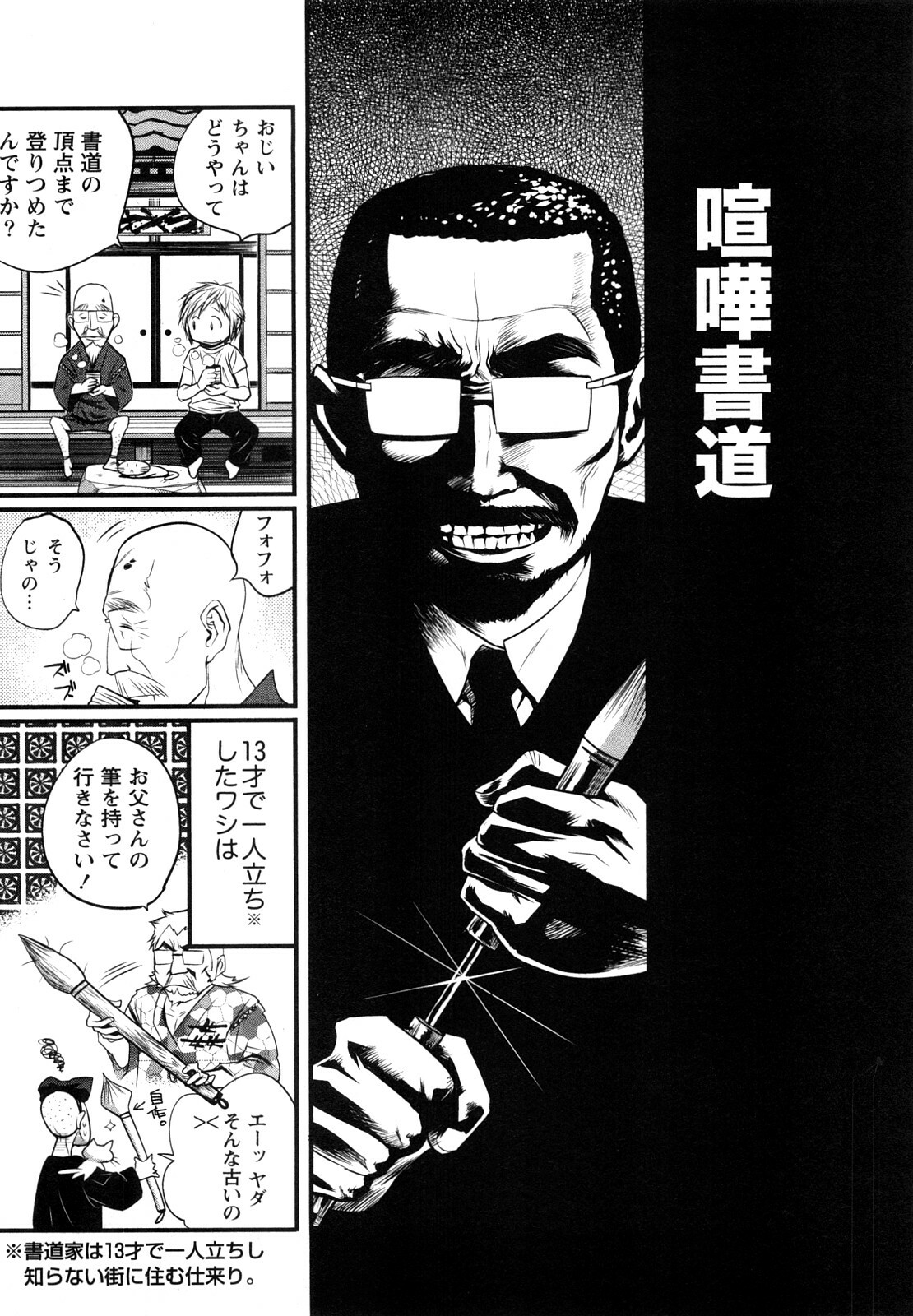 [Kishinosato Satoshi] Family Fetish! page 12 full