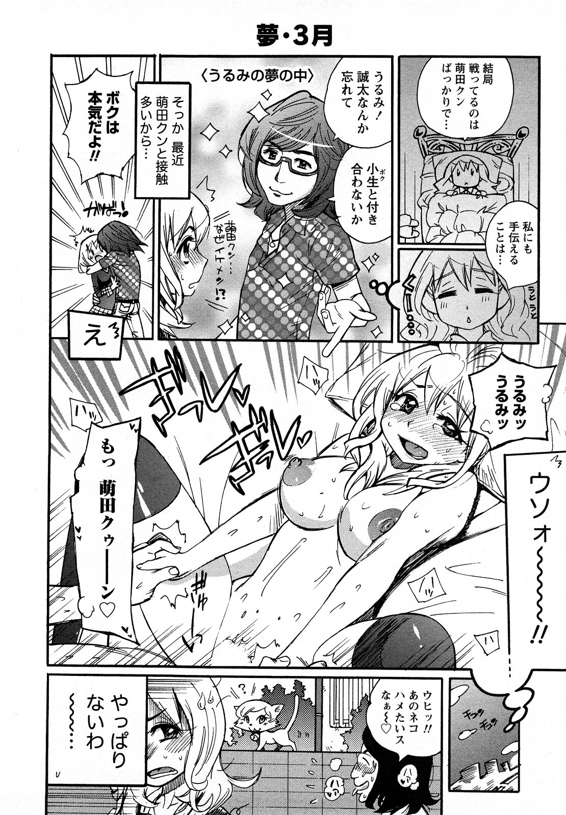 [Kishinosato Satoshi] Family Fetish! page 123 full