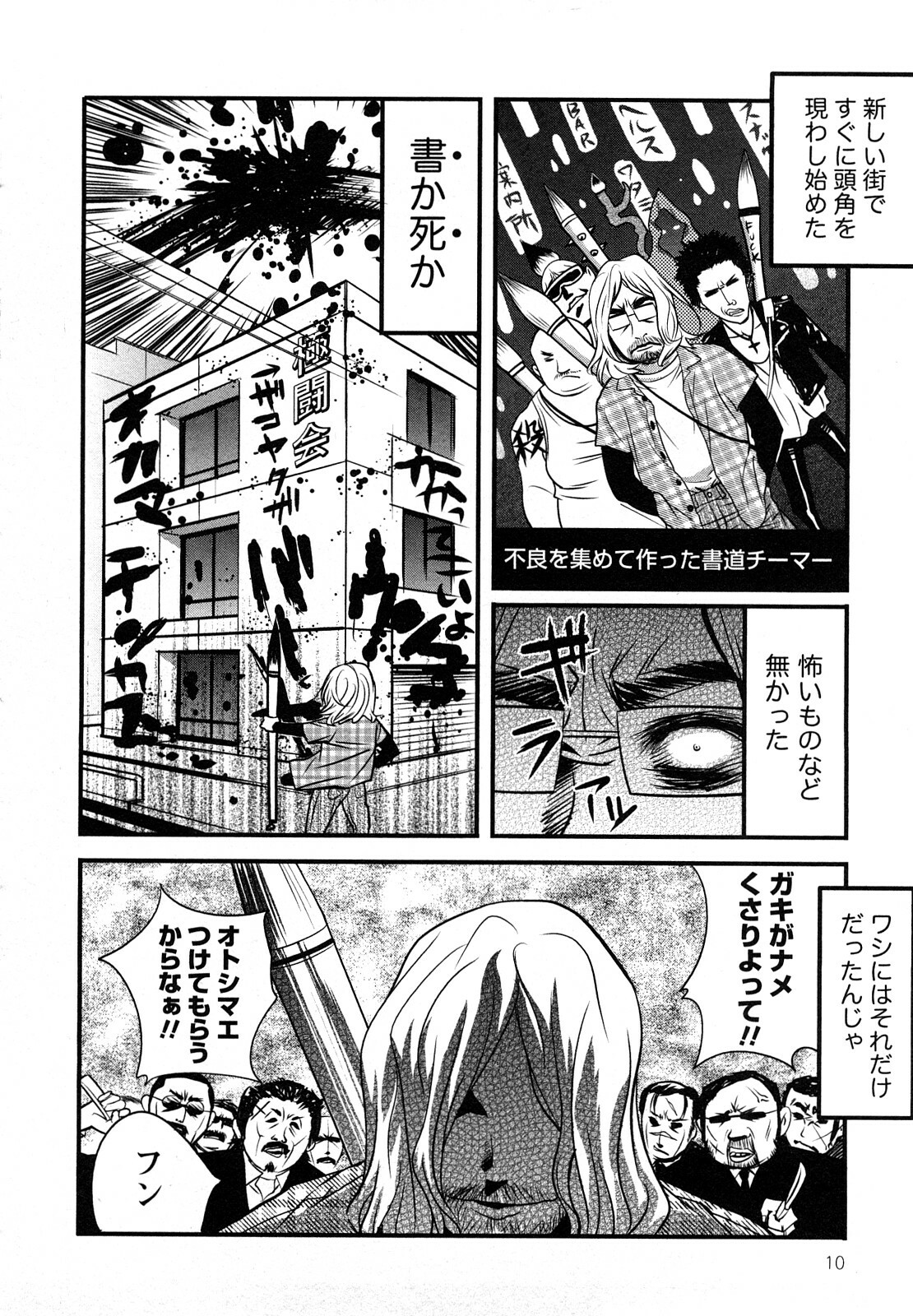 [Kishinosato Satoshi] Family Fetish! page 13 full