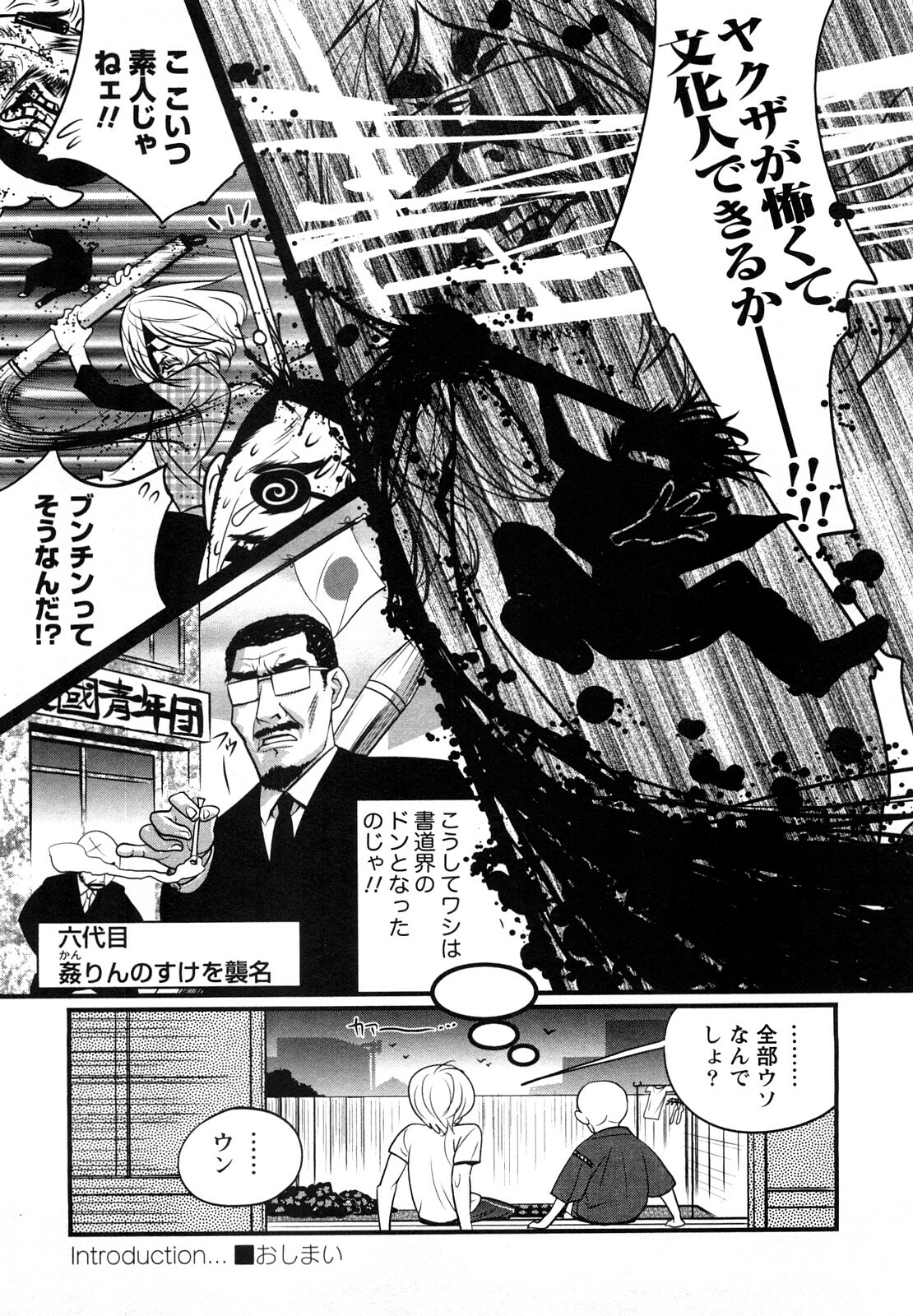 [Kishinosato Satoshi] Family Fetish! page 14 full