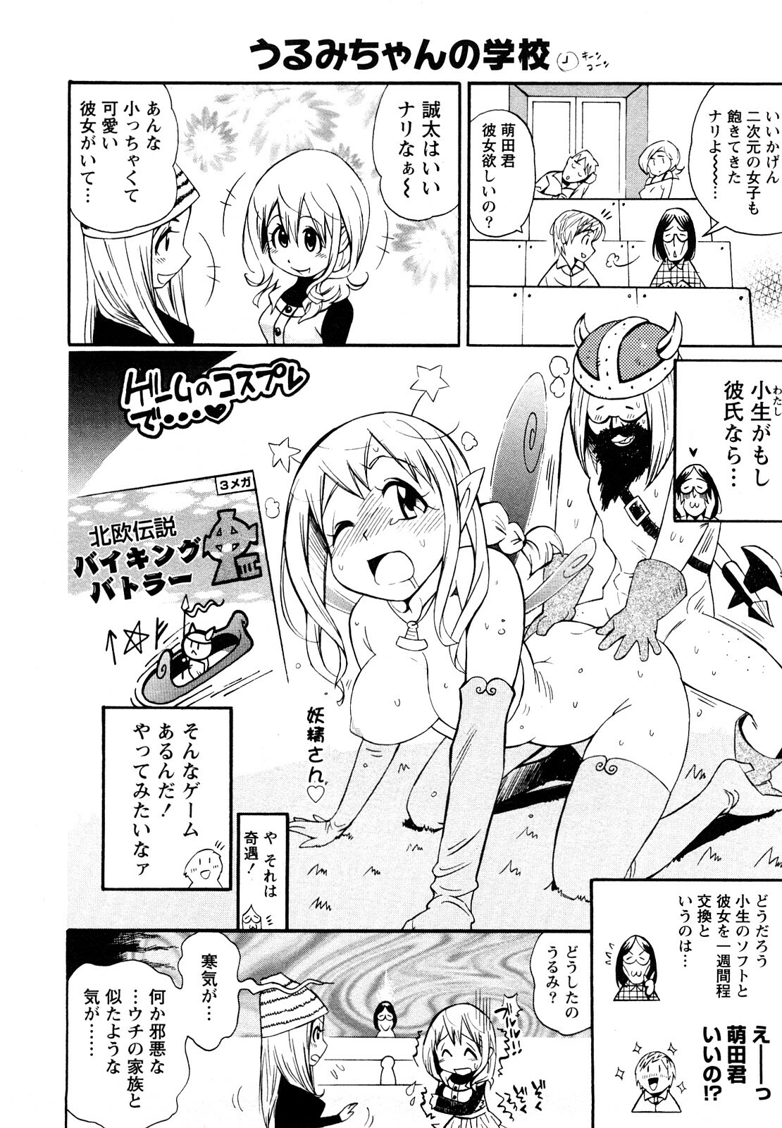 [Kishinosato Satoshi] Family Fetish! page 35 full